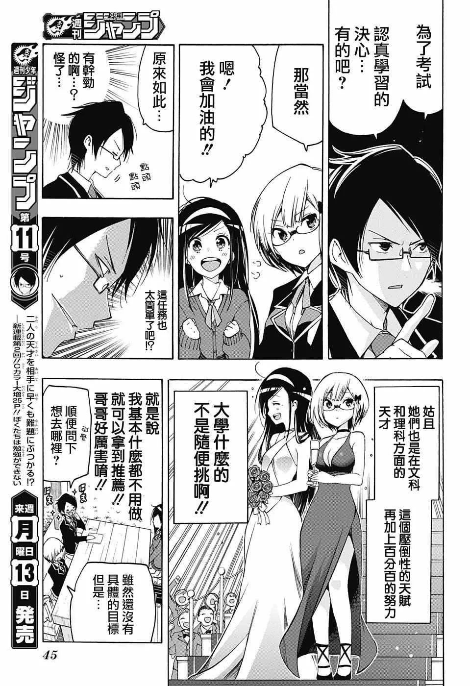 第1话 第24页