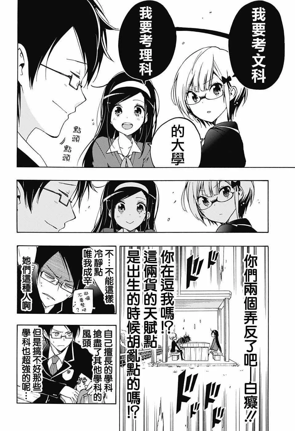 第1话 第25页