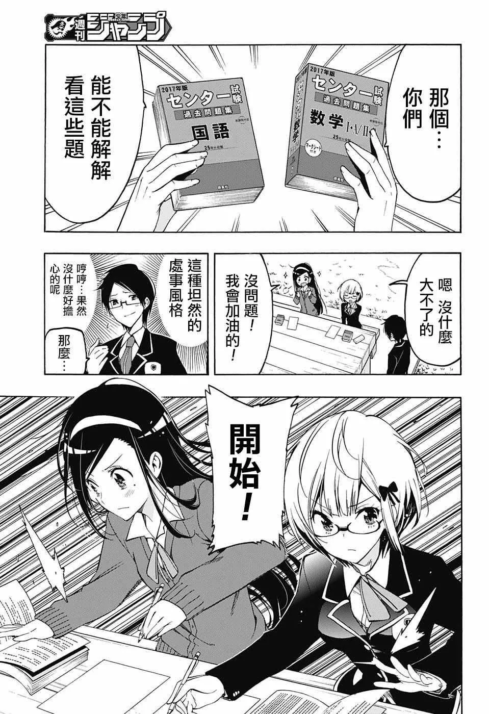 第1话 第26页