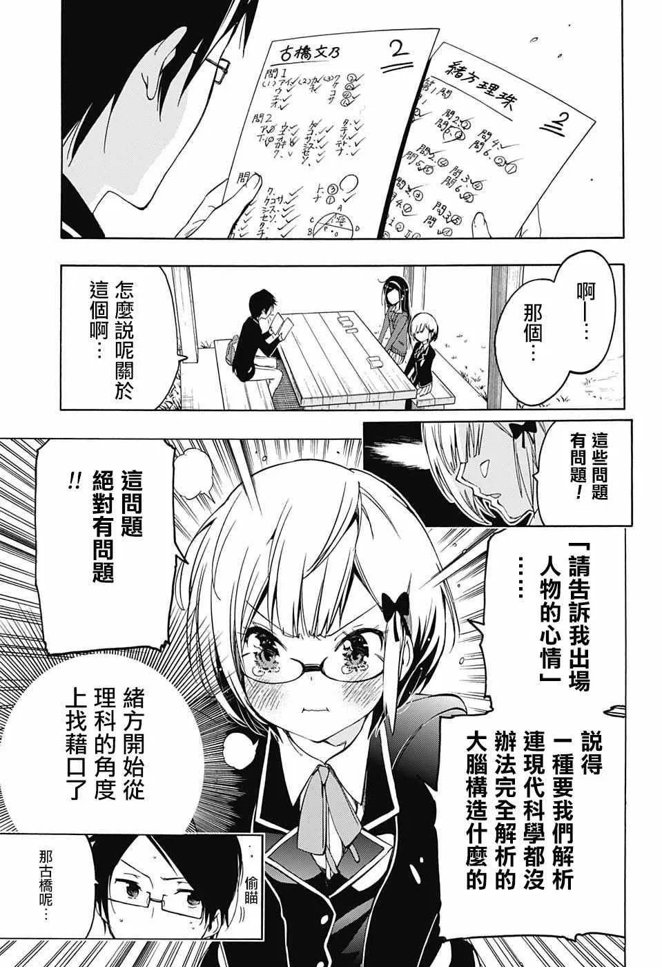 第1话 第28页