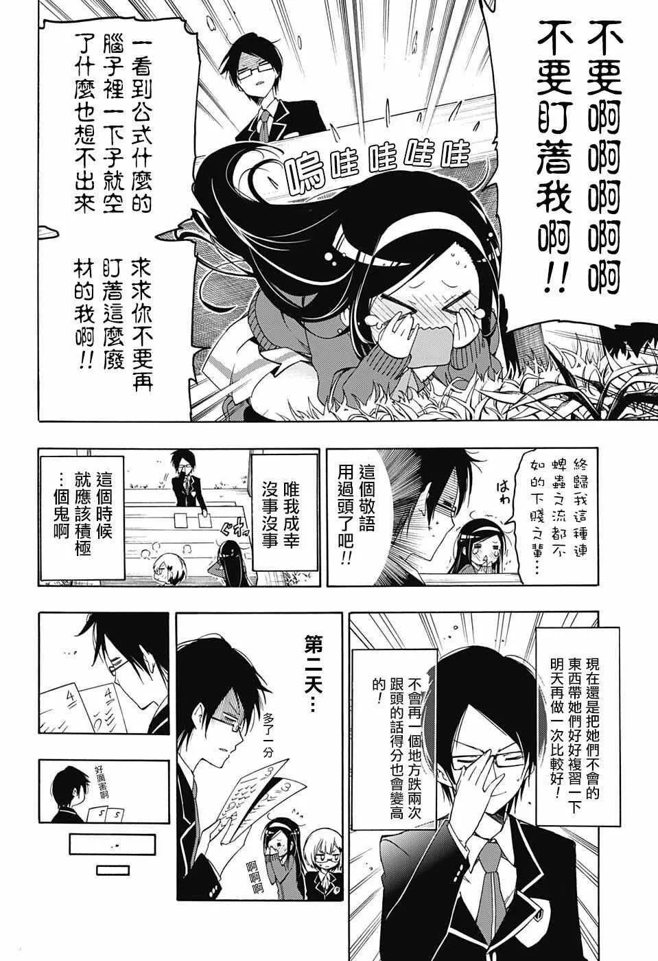 第1话 第29页