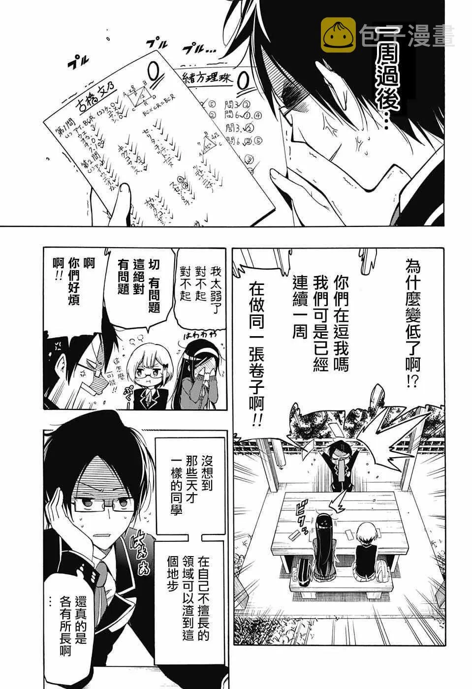 第1话 第30页