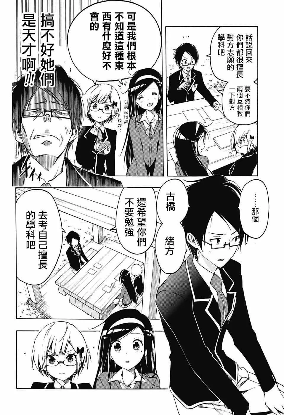 第1话 第31页
