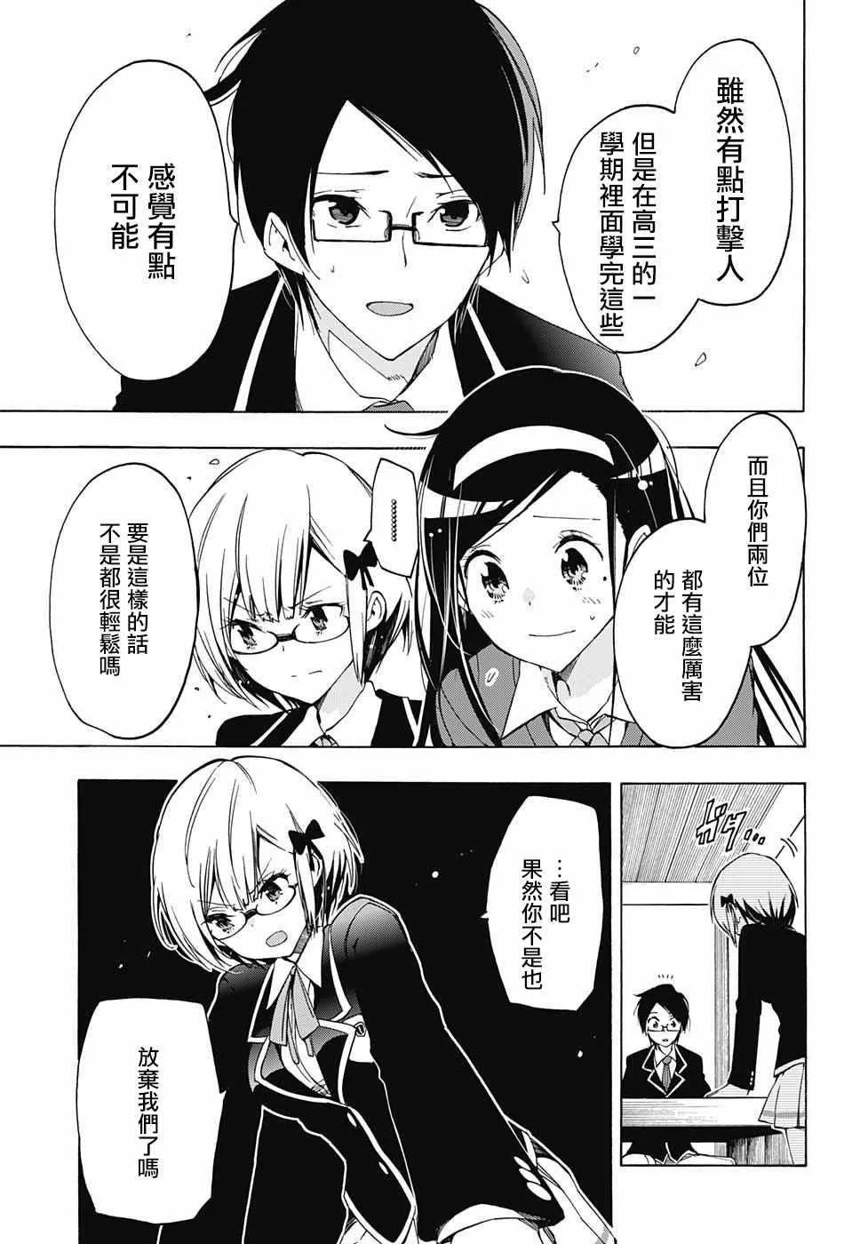第1话 第32页