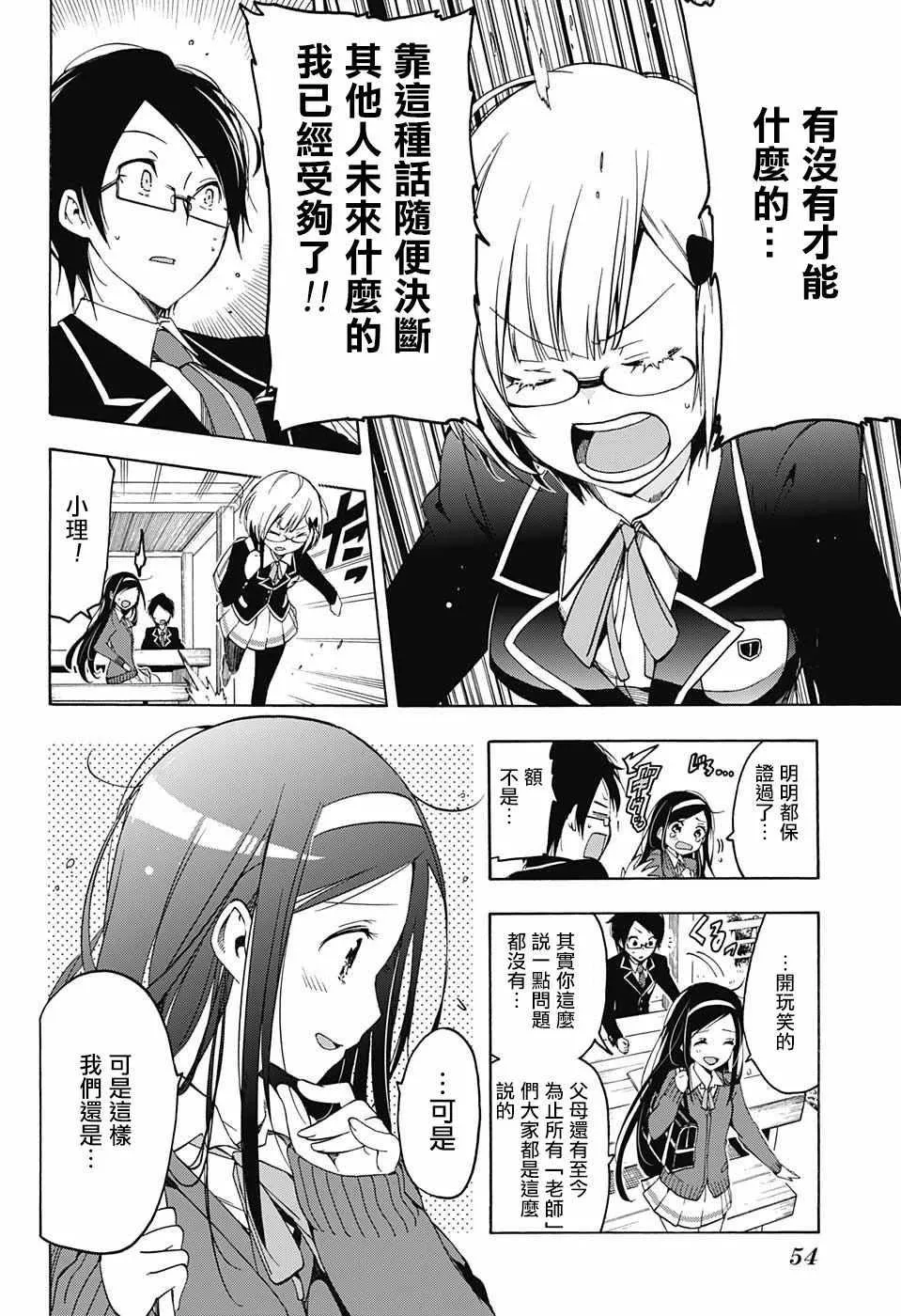 第1话 第33页