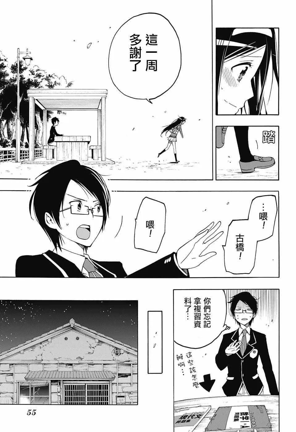 第1话 第34页