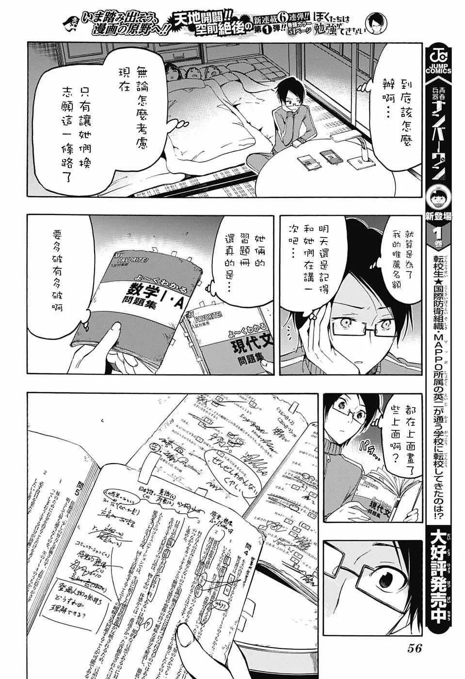 第1话 第35页
