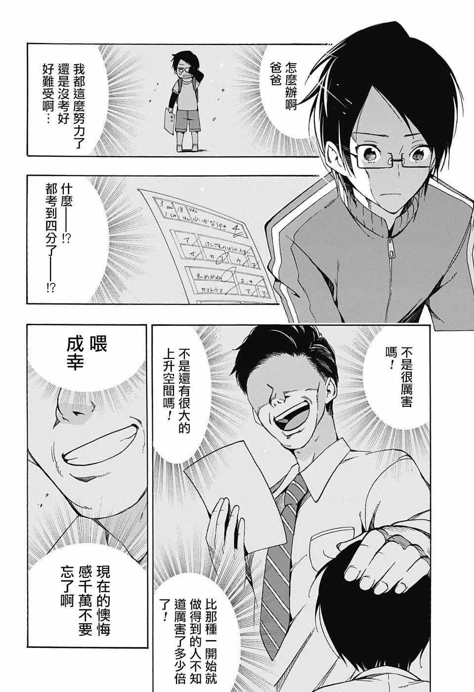 第1话 第37页