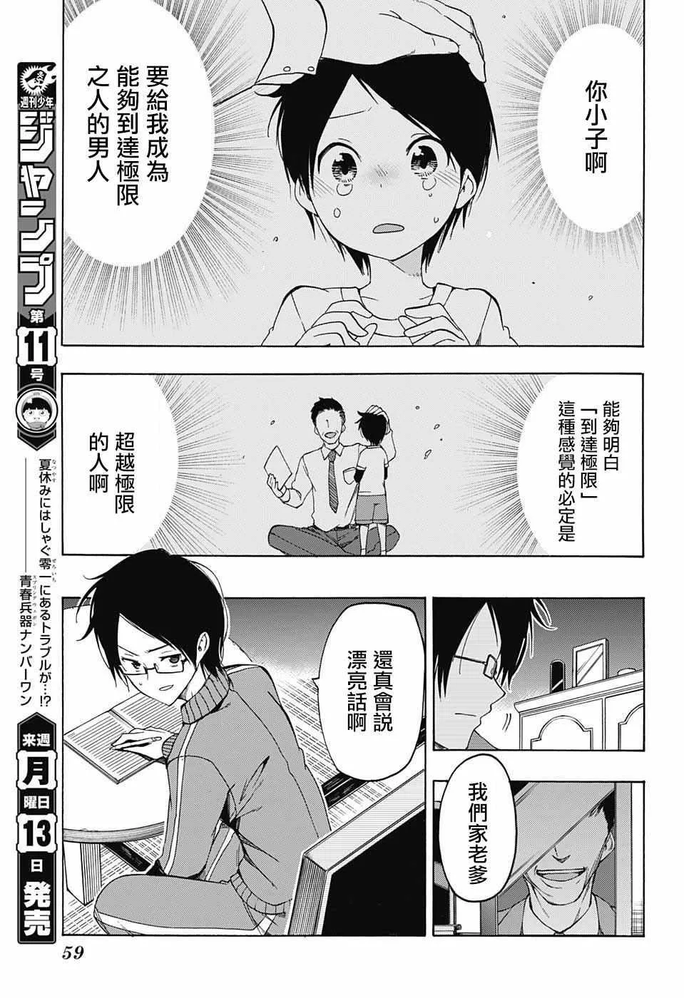 第1话 第38页