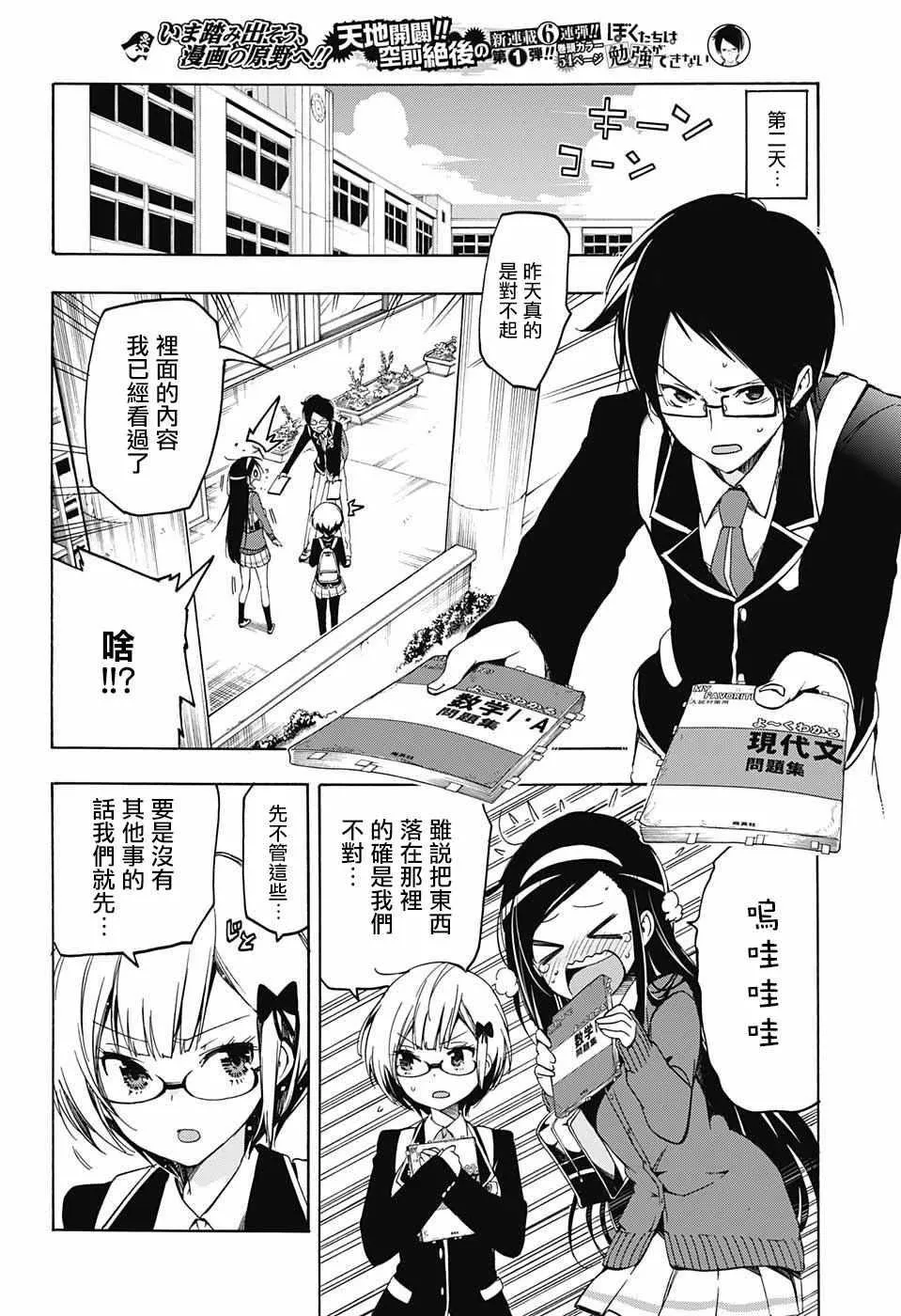 第1话 第39页