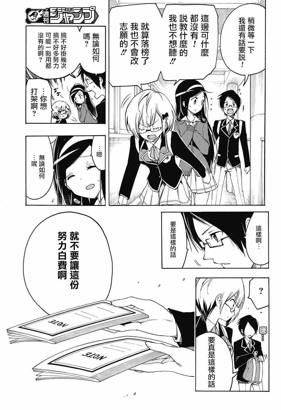 第1话 第40页