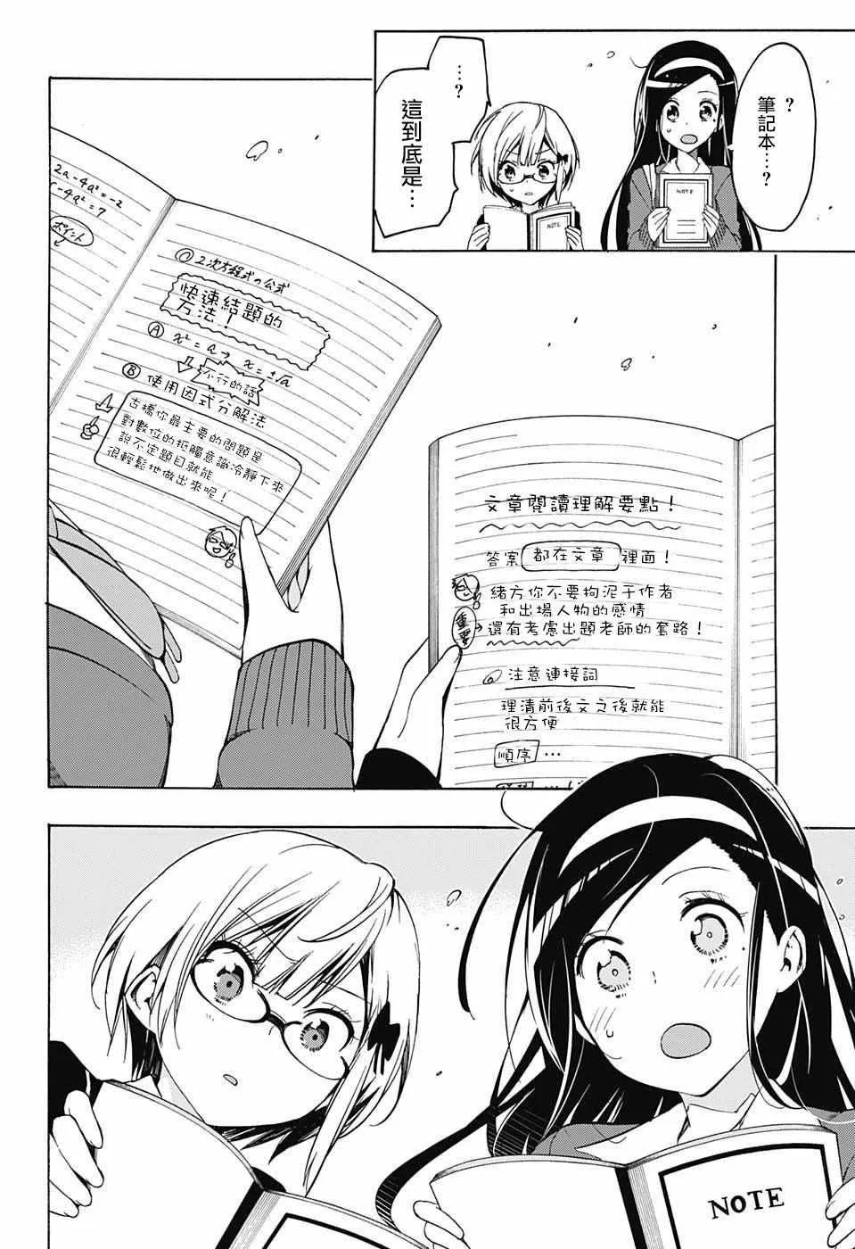 第1话 第41页
