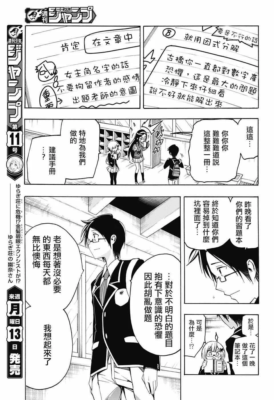 第1话 第42页