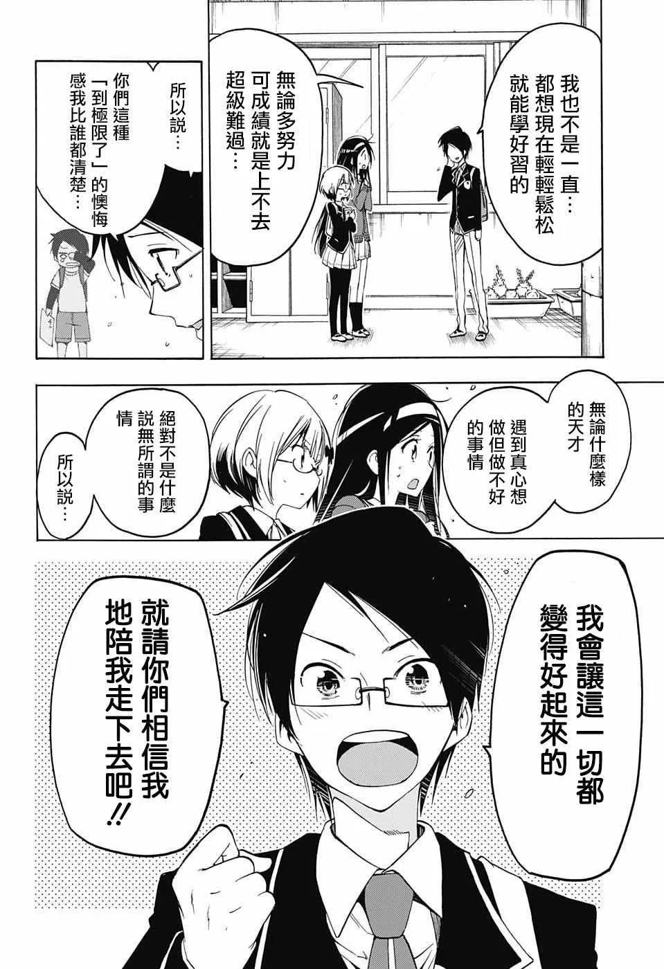 第1话 第43页