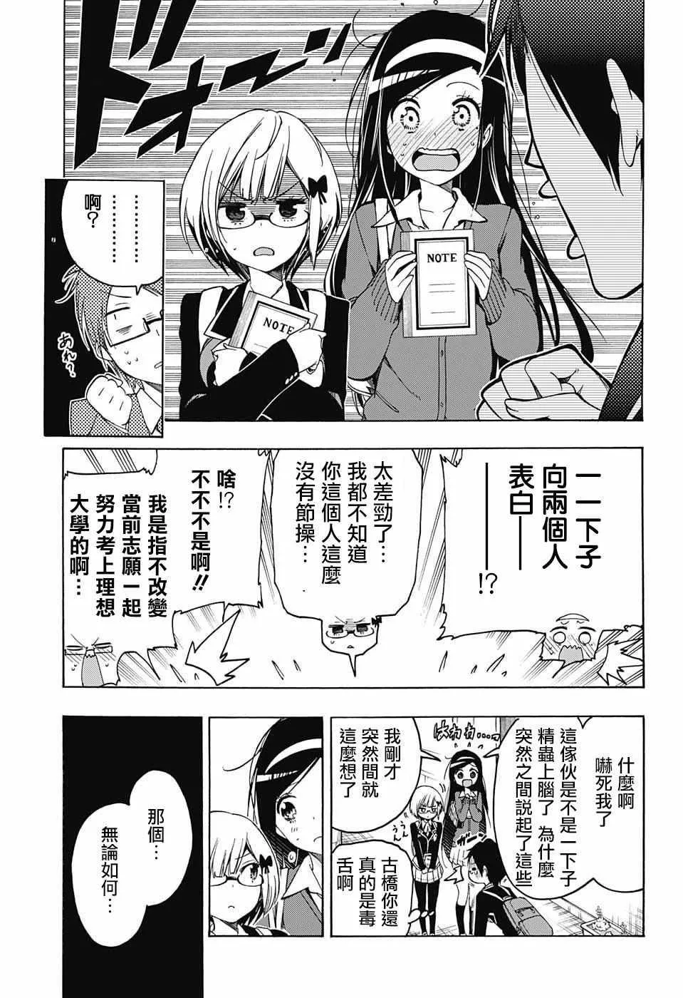 第1话 第44页