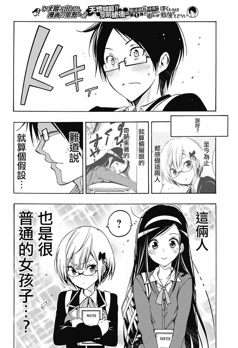 第1话 第46页