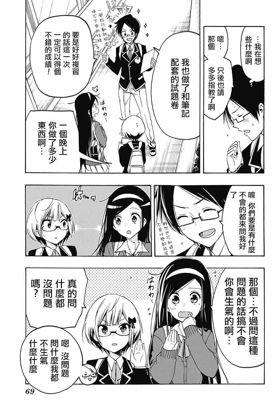 第1话 第47页