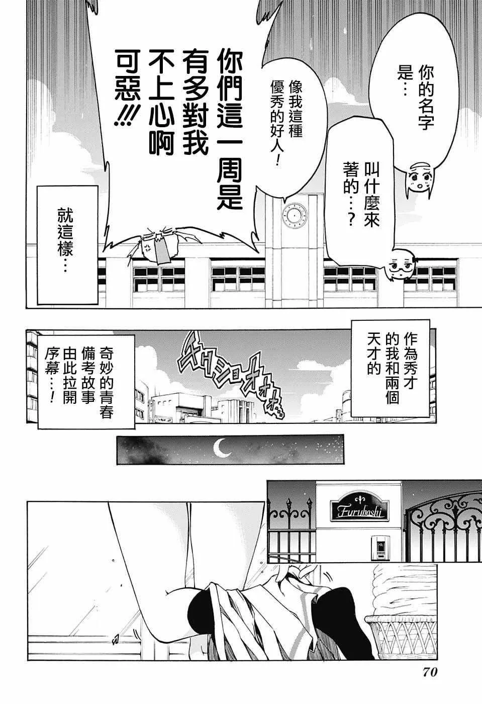 第1话 第48页