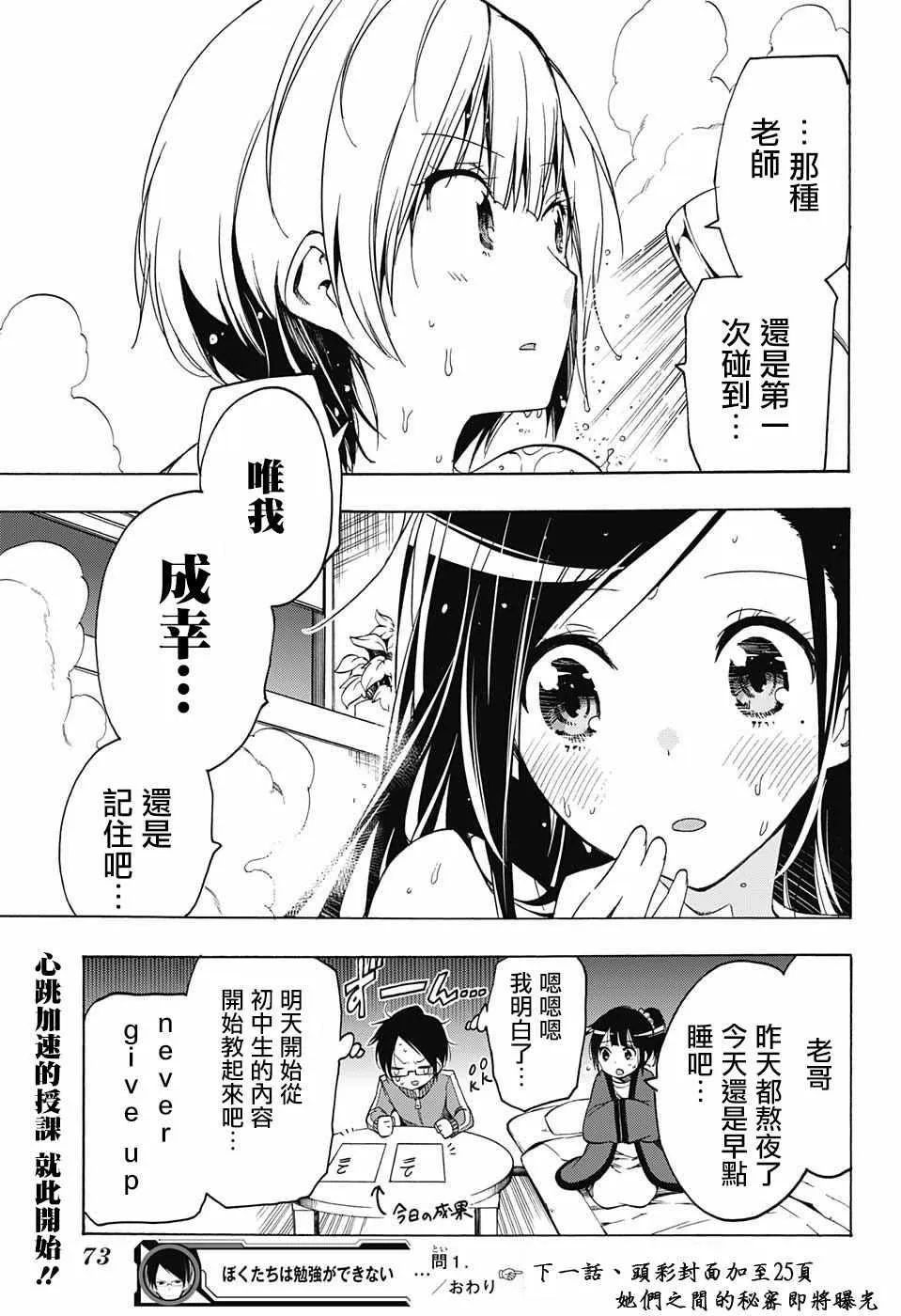 第1话 第51页
