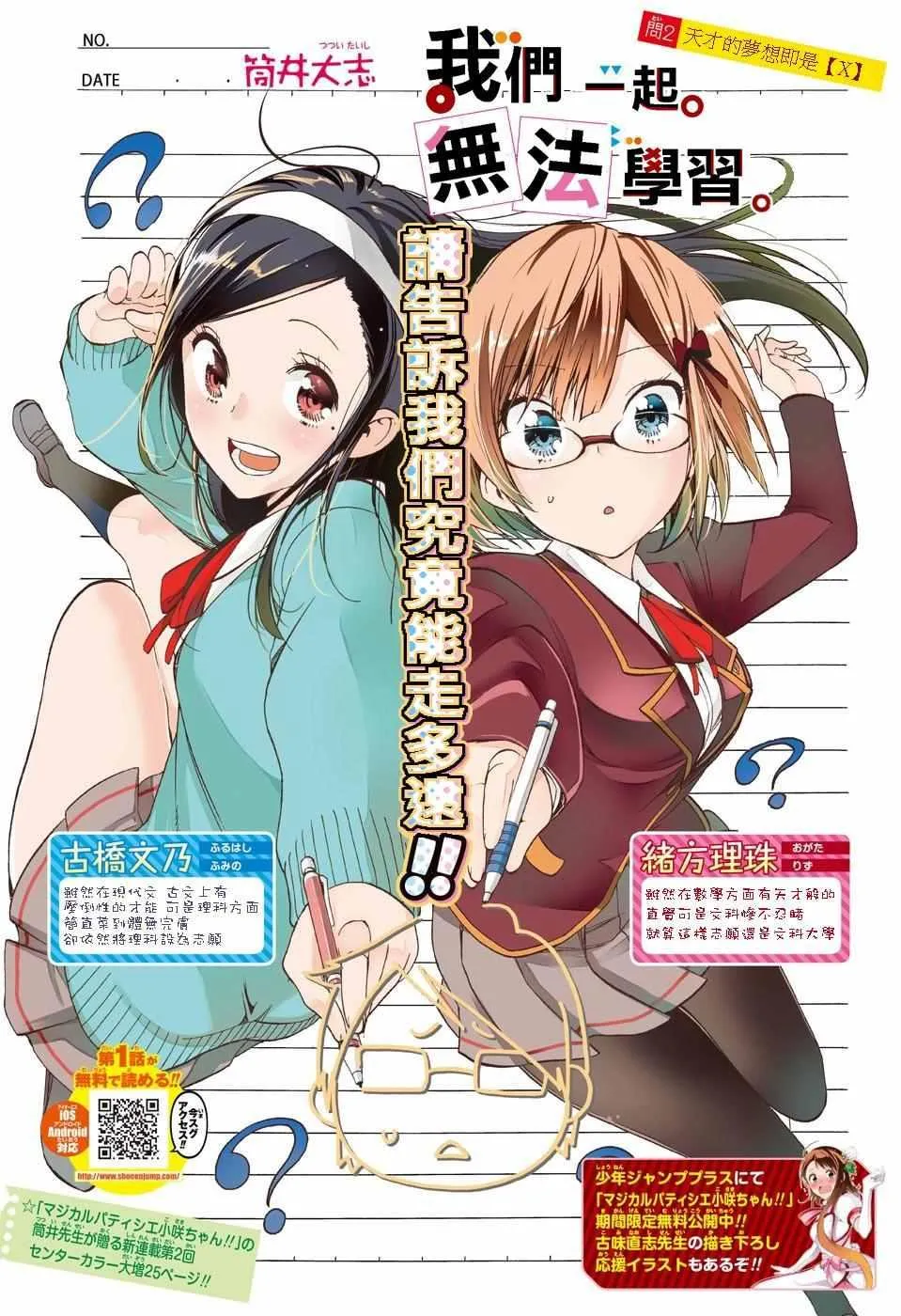 第2话 第1页
