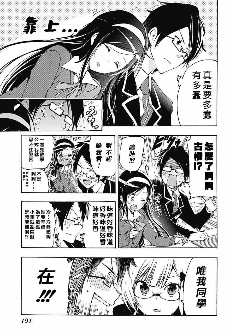 第2话 第5页