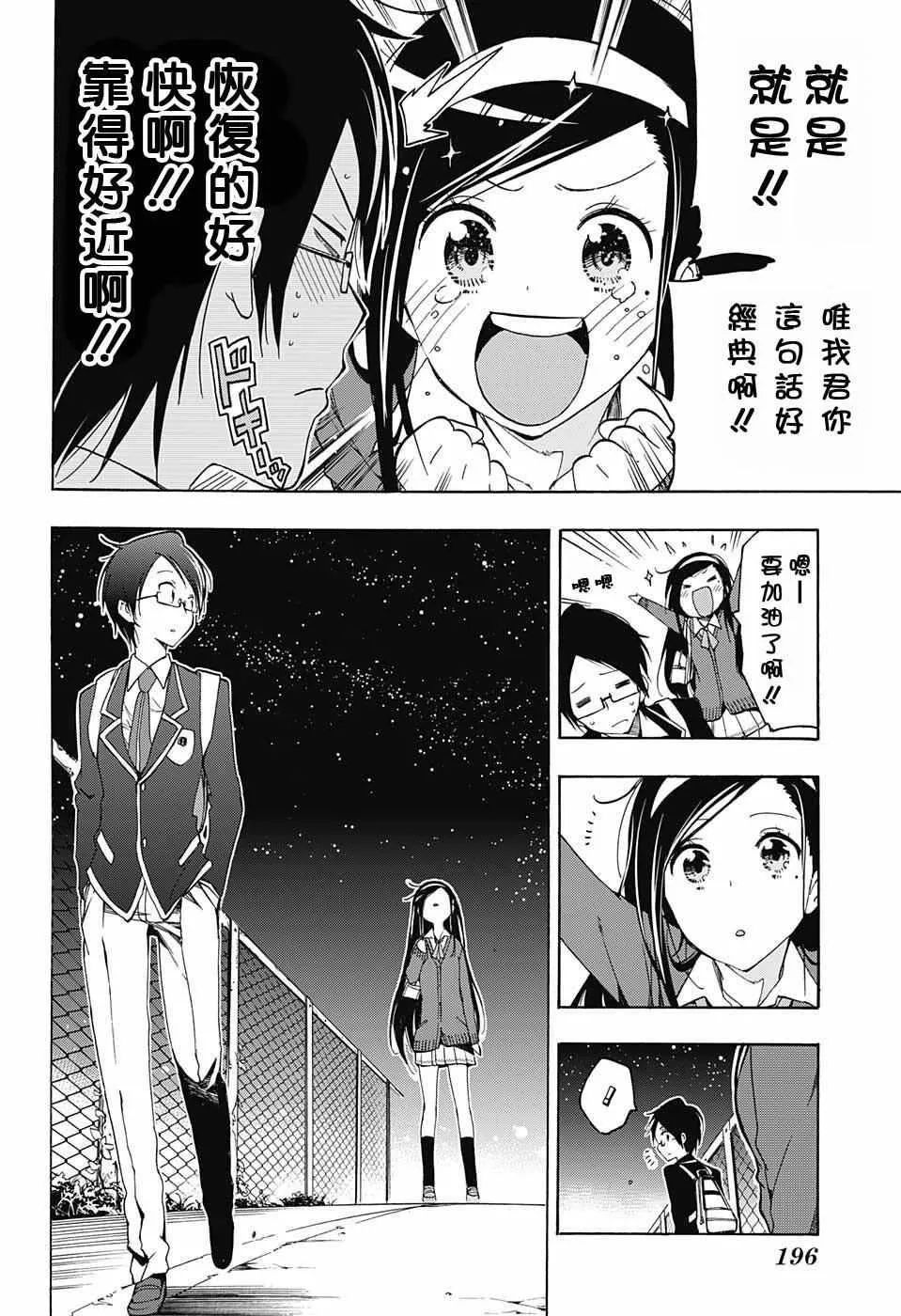 第2话 第10页