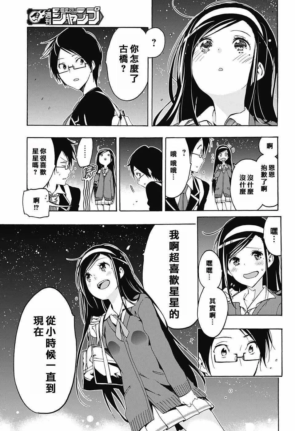 第2话 第11页