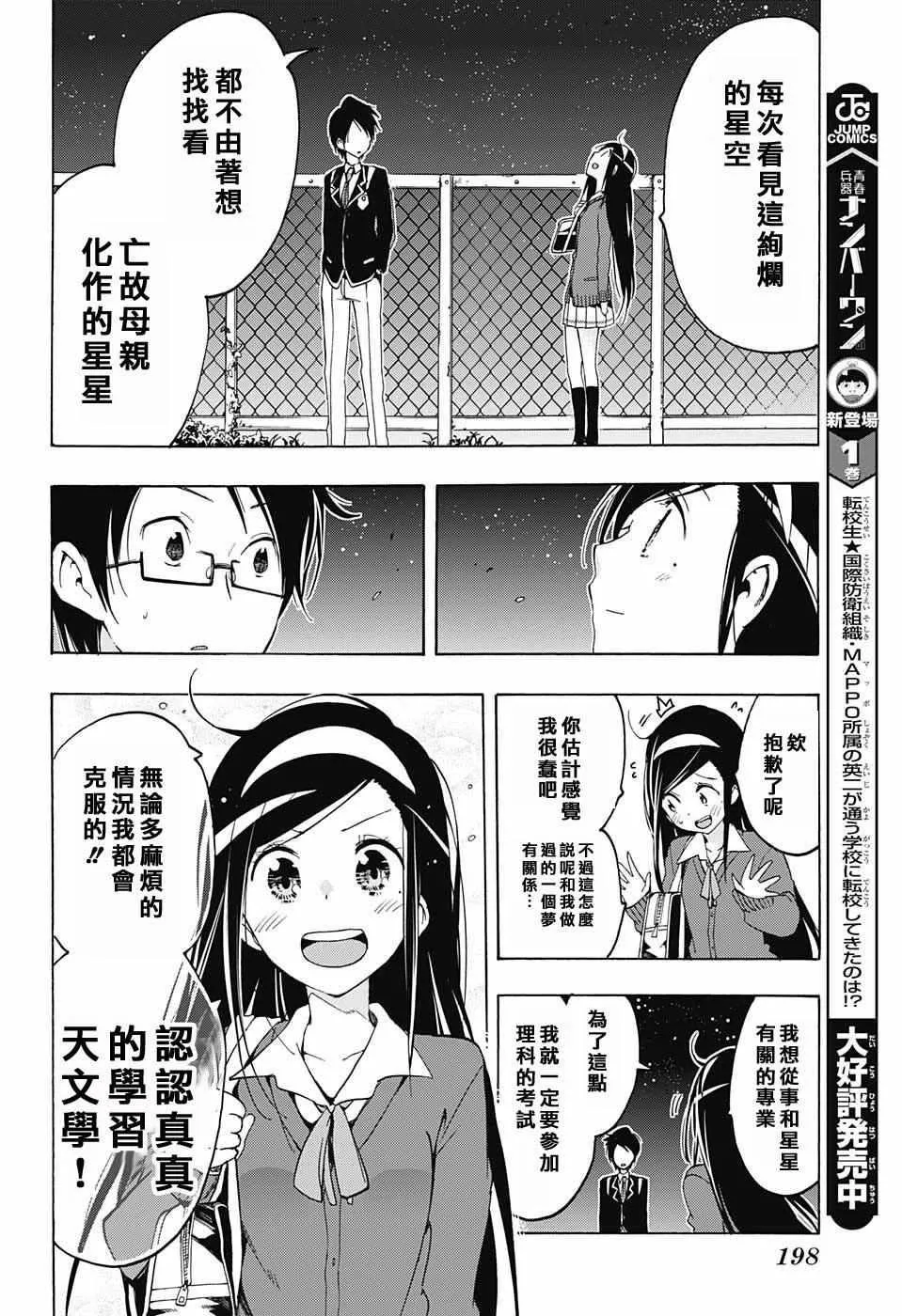 第2话 第12页