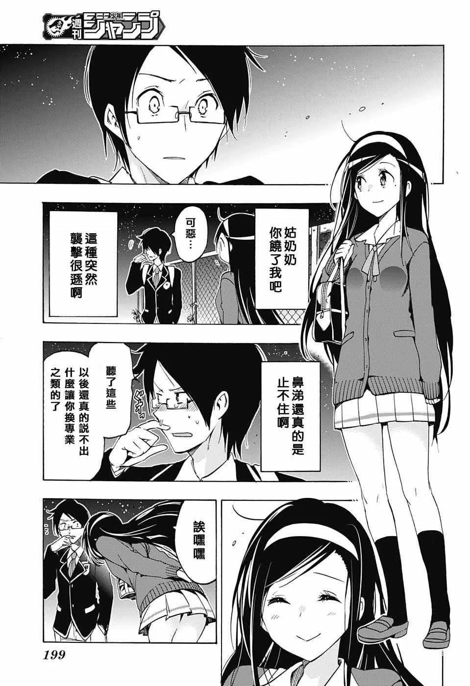 第2话 第13页