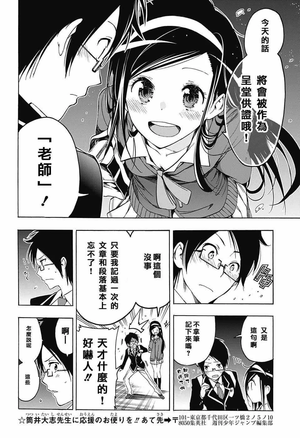 第2话 第14页