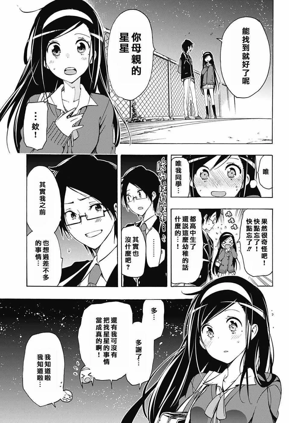 第2话 第15页