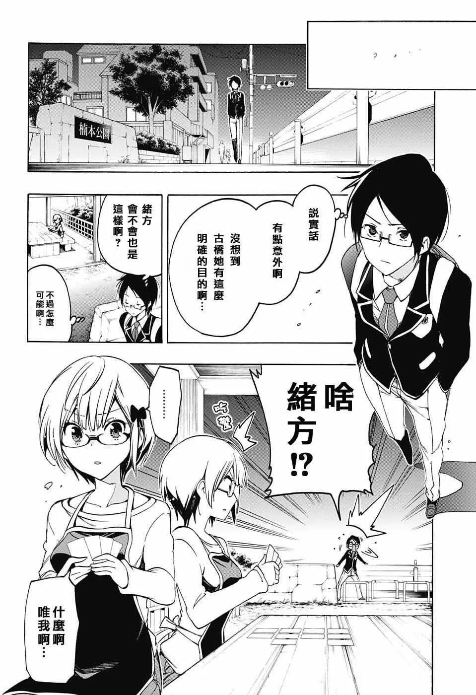 第2话 第16页