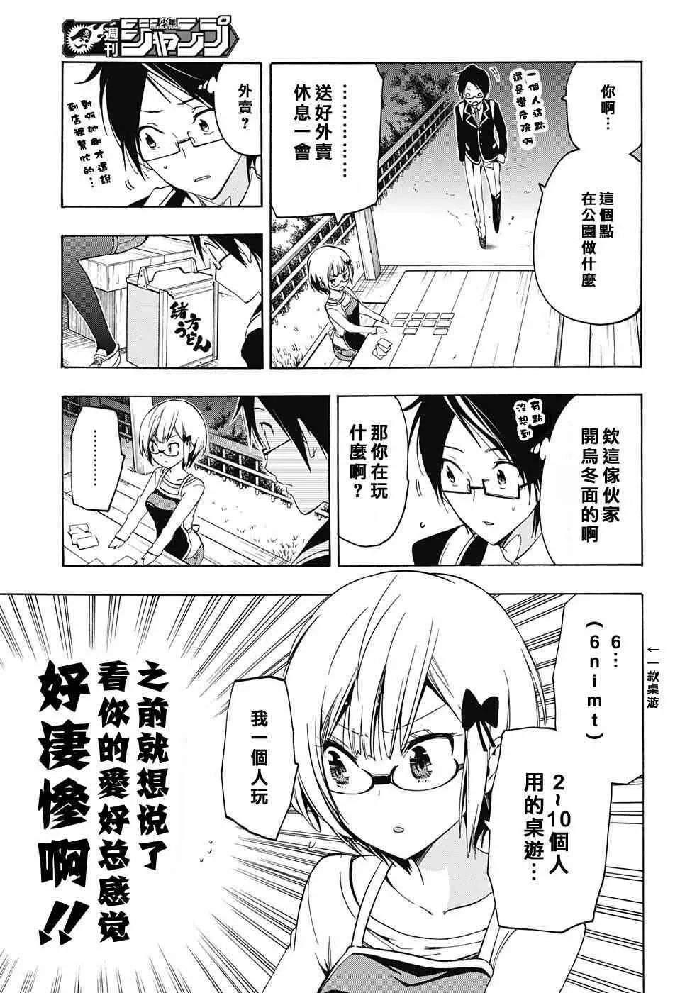 第2话 第17页