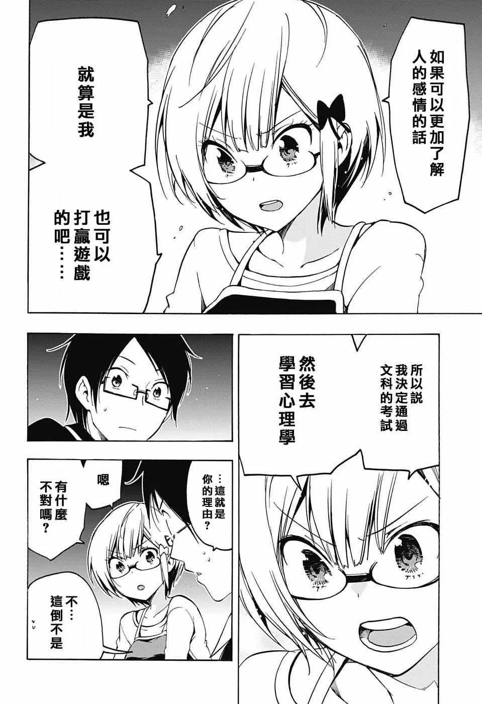 第2话 第20页