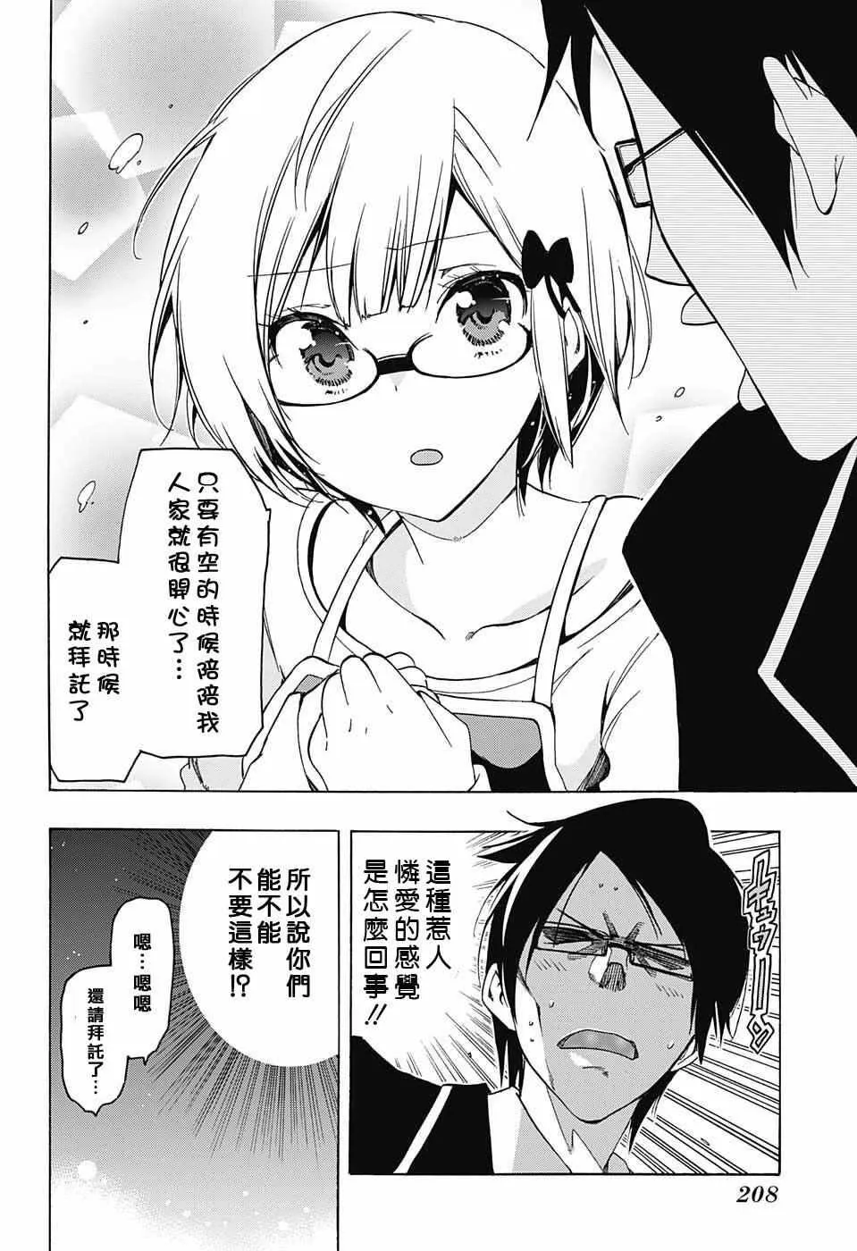 第2话 第22页