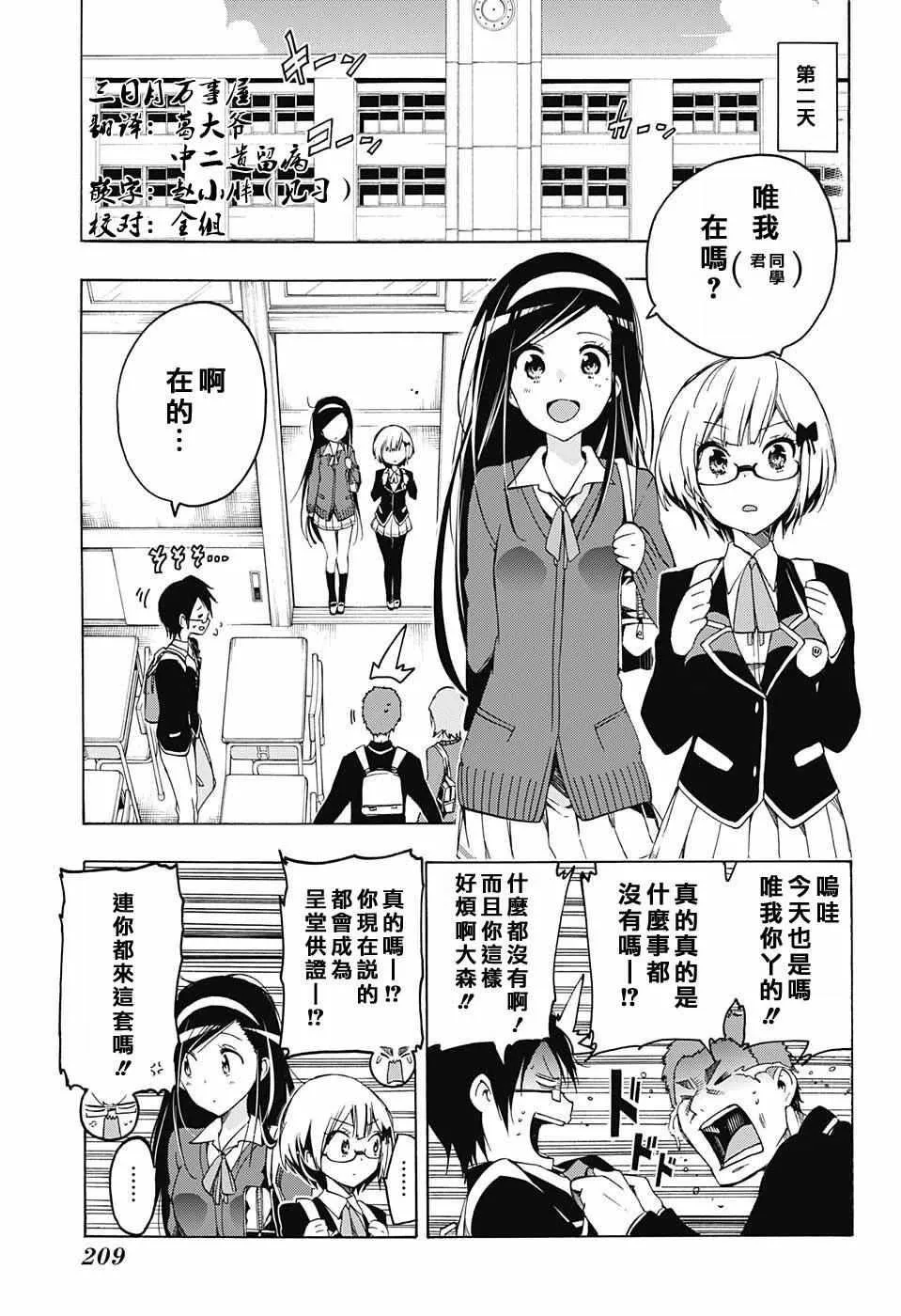 第2话 第23页