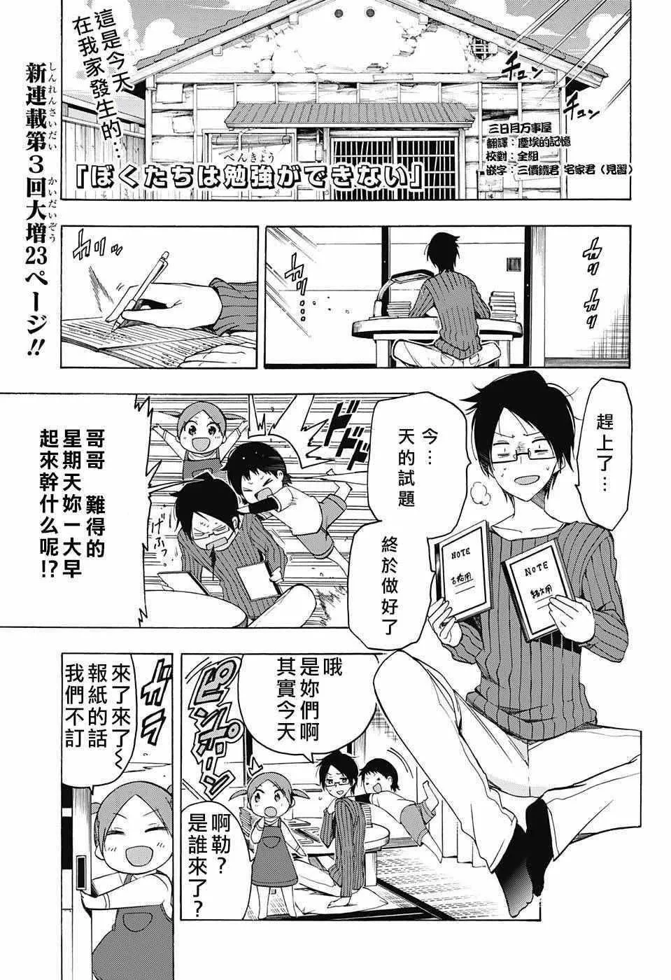 第3话 第1页