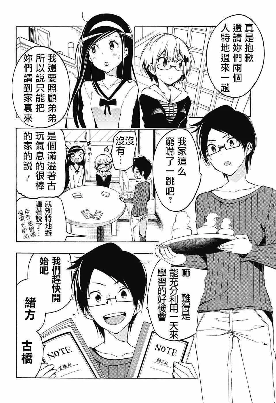 第3话 第4页