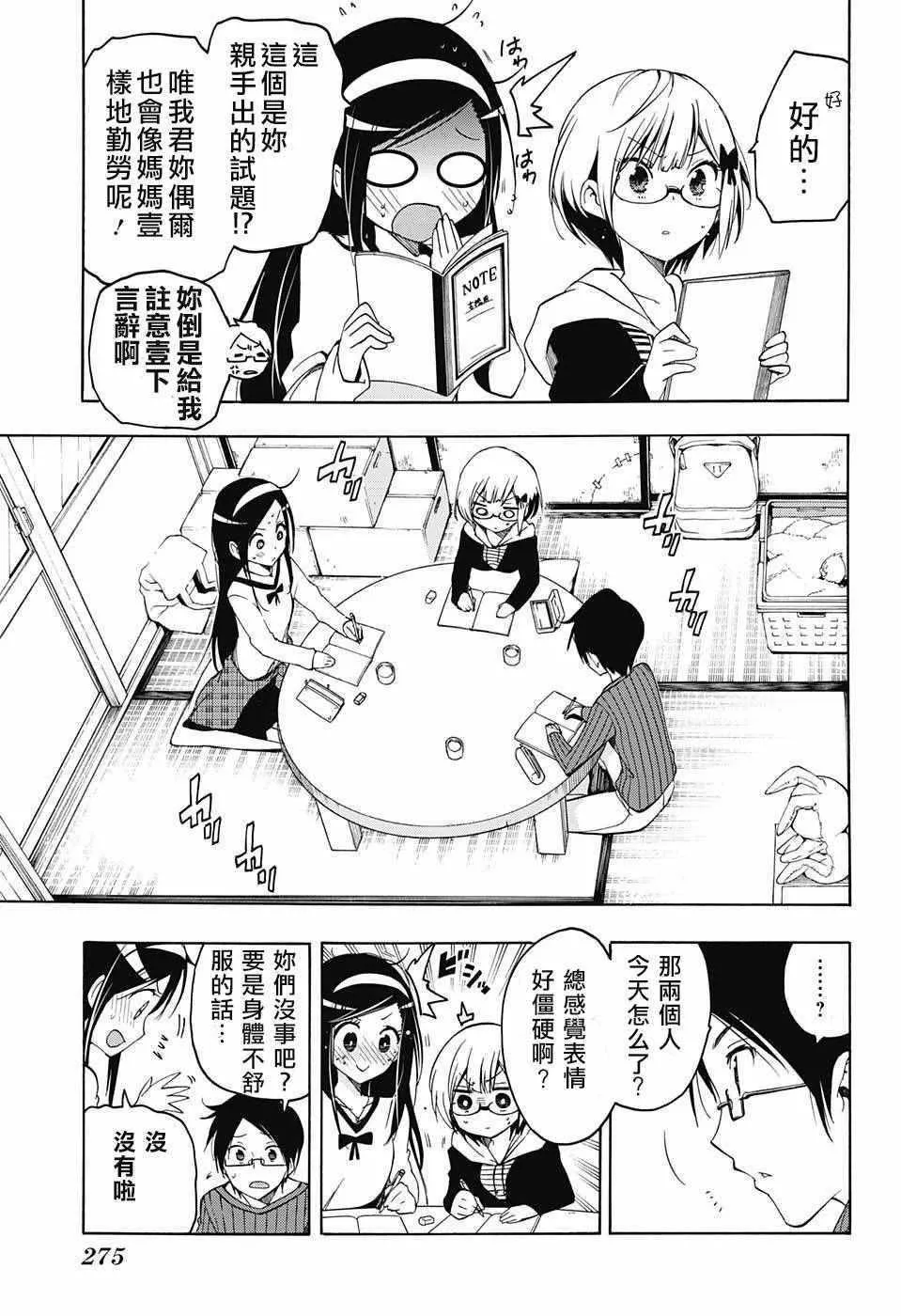第3话 第5页