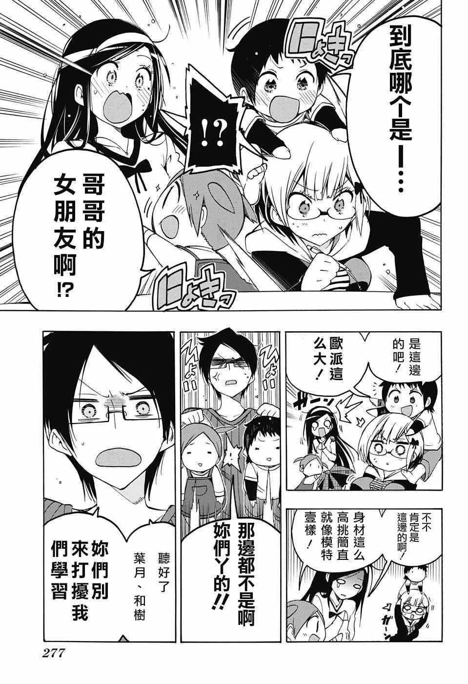 第3话 第7页