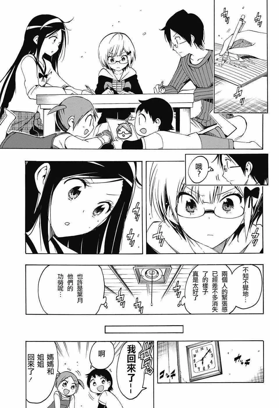 第3话 第9页
