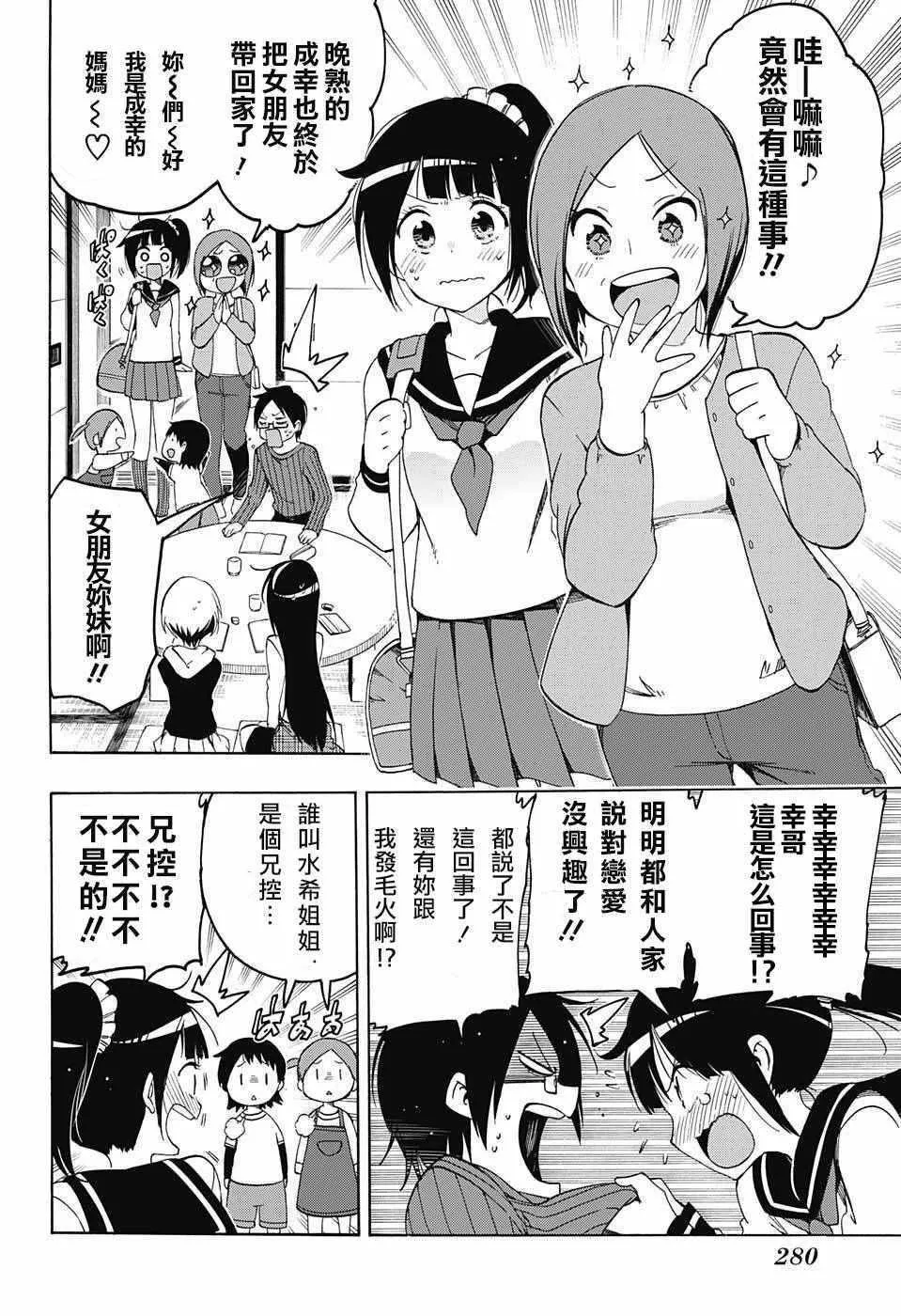第3话 第10页