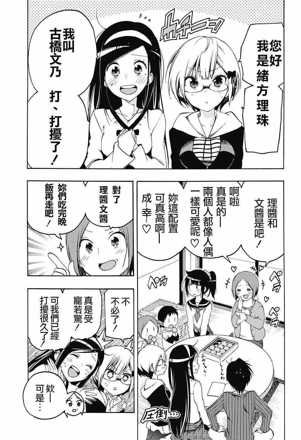 第3话 第11页