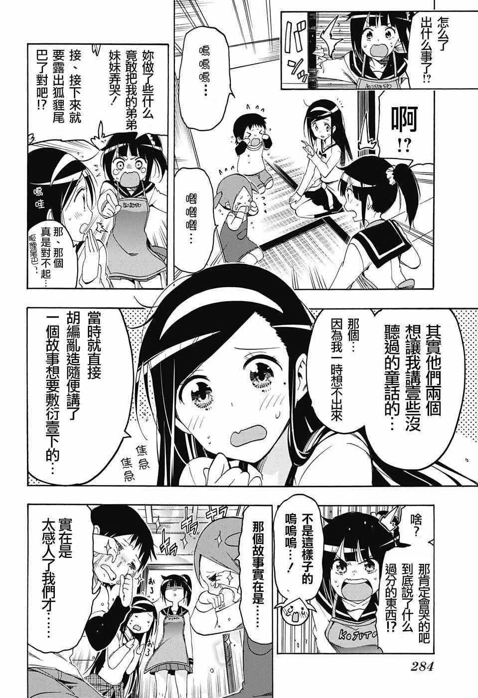 第3话 第14页
