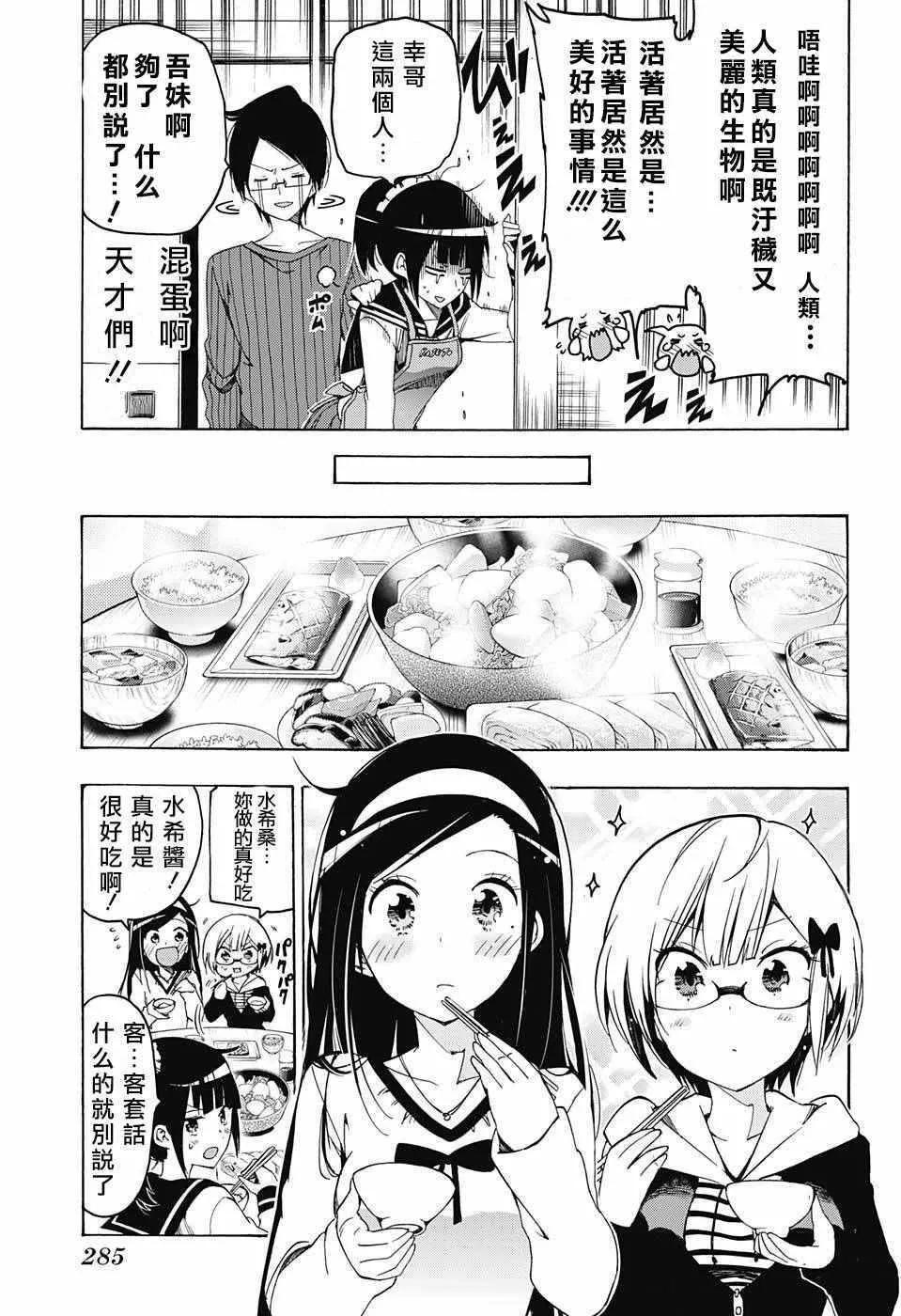 第3话 第15页