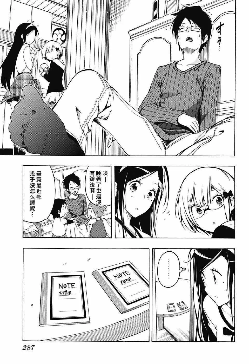 第3话 第17页