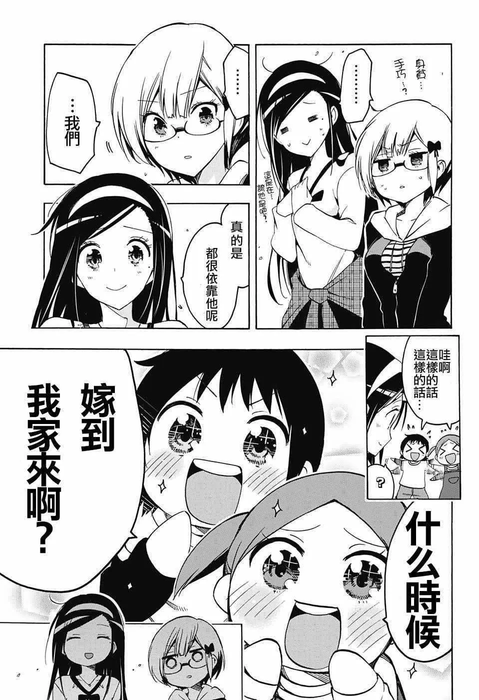 第3话 第19页
