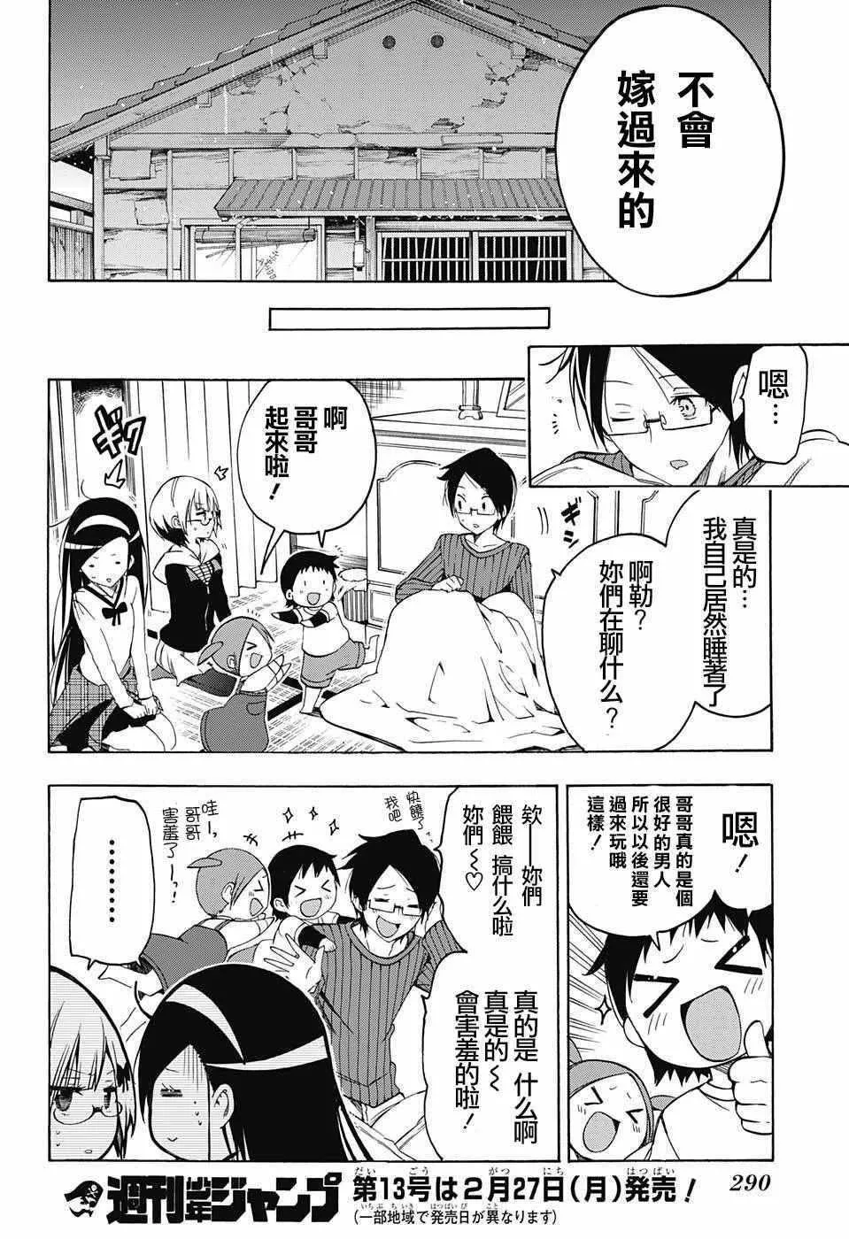 第3话 第20页