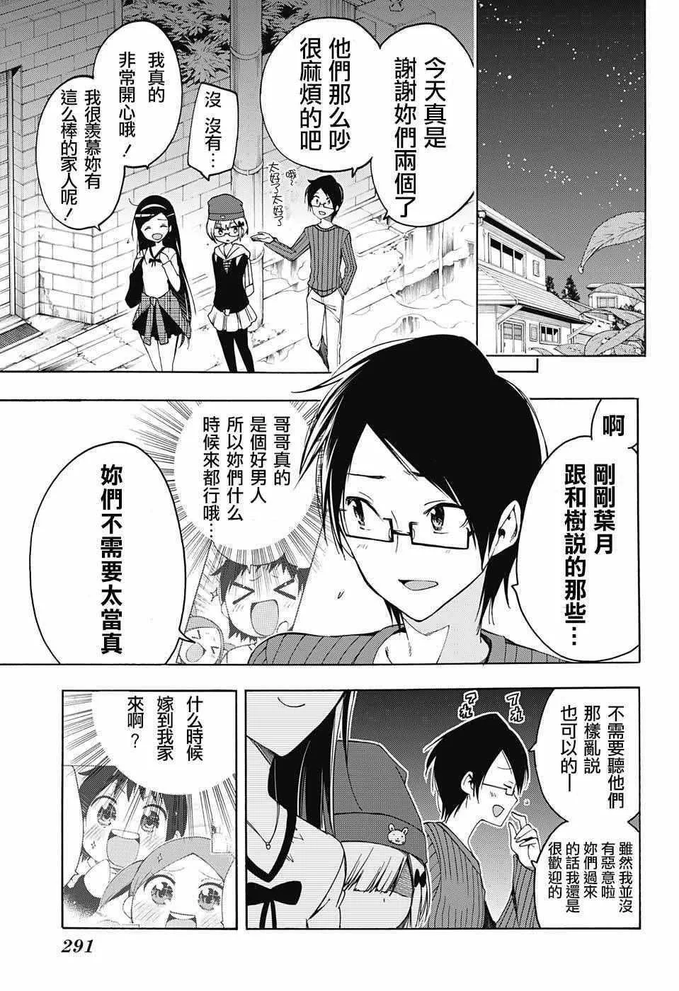 第3话 第21页