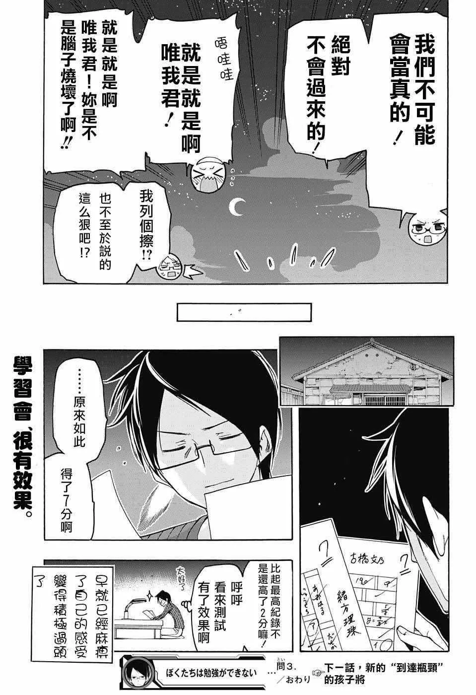 第3话 第23页